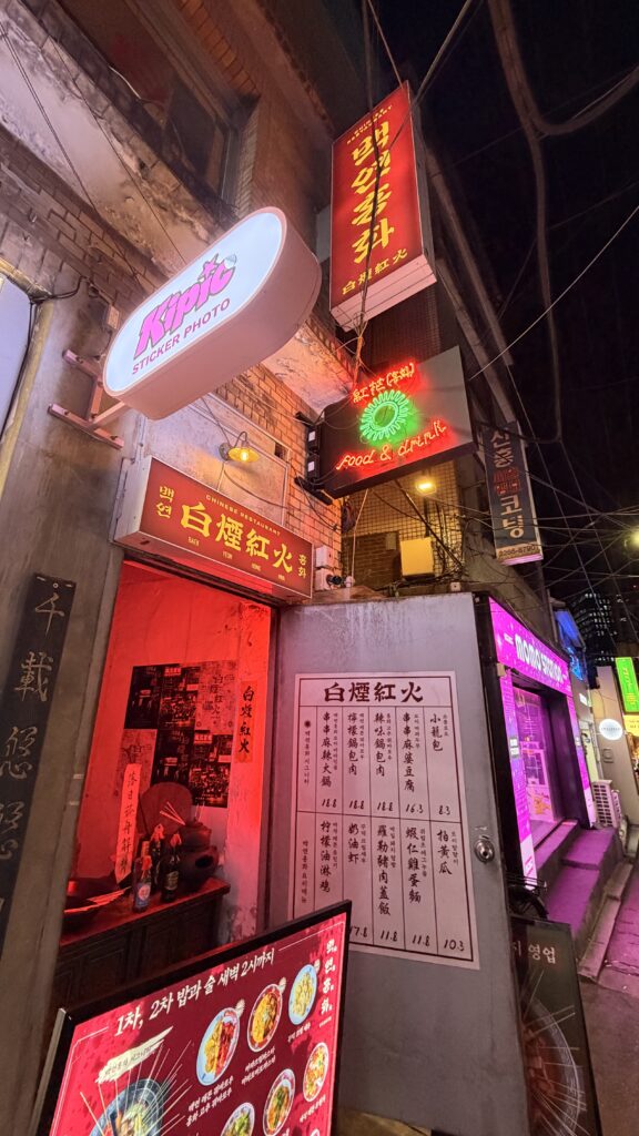 Euljiro at night